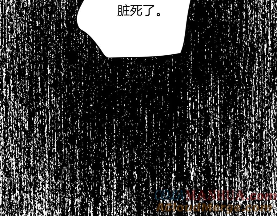 《退婚恶女在旷野生存》第四十五话 道歉 第113页