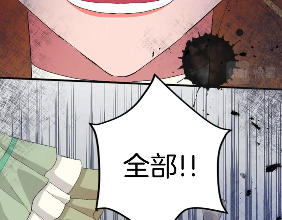《退婚恶女在旷野生存》第四十五话 道歉 第135页