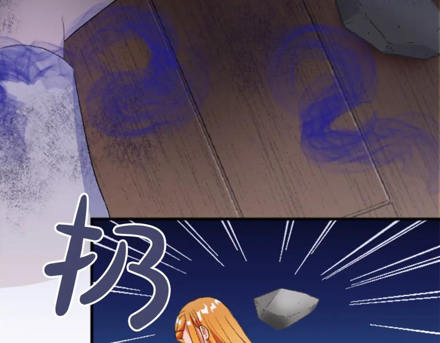 《退婚恶女在旷野生存》第四十五话 道歉 第166页