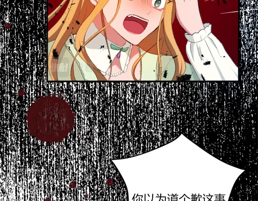 《退婚恶女在旷野生存》第四十五话 道歉 第52页