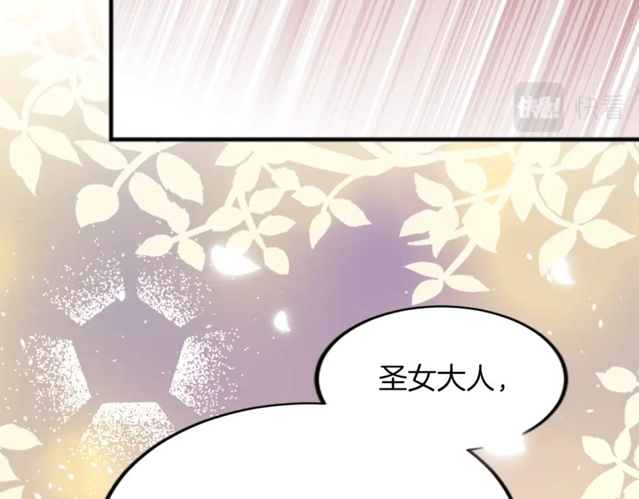 《退婚恶女在旷野生存》第四十五话 道歉 第179页
