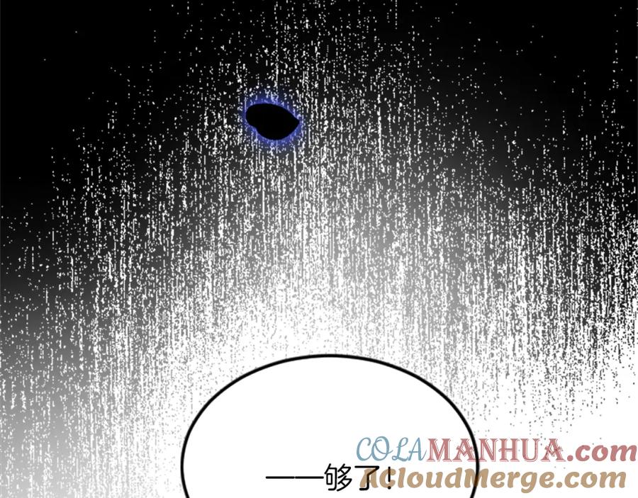 《退婚恶女在旷野生存》第四十五话 道歉 第193页