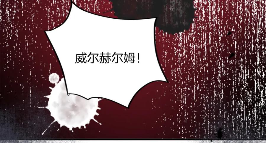 《退婚恶女在旷野生存》第四十五话 道歉 第95页
