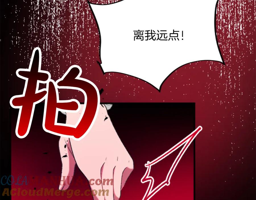 《退婚恶女在旷野生存》第四十五话 道歉 第109页
