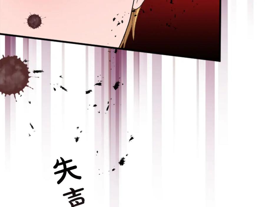 《退婚恶女在旷野生存》第四十五话 道歉 第88页