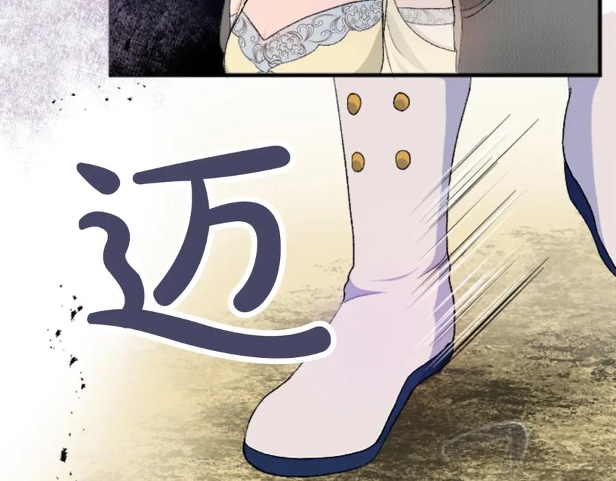 《退婚恶女在旷野生存》第四十五话 道歉 第36页