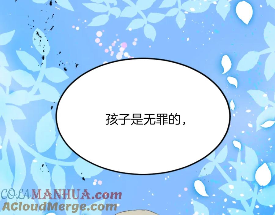 《退婚恶女在旷野生存》第四十五话 道歉 第65页