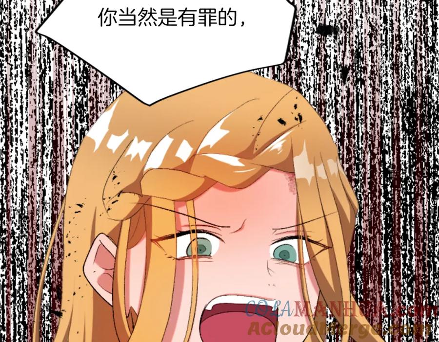 《退婚恶女在旷野生存》第四十五话 道歉 第77页