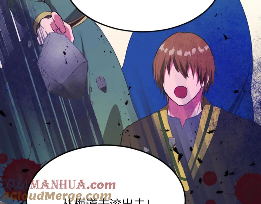 《退婚恶女在旷野生存》第四十五话 道歉 第145页