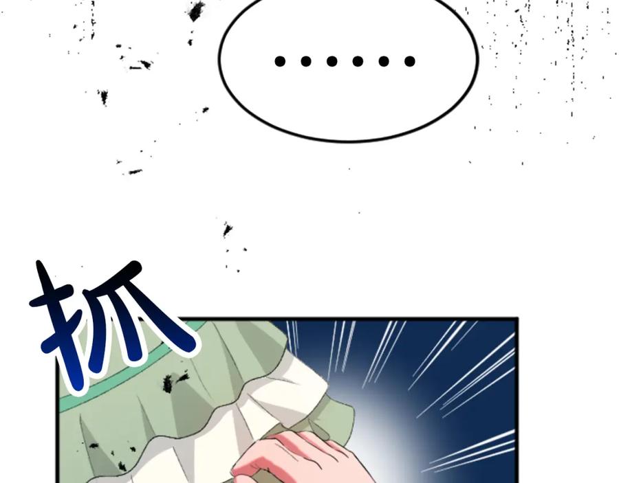 《退婚恶女在旷野生存》第四十五话 道歉 第102页