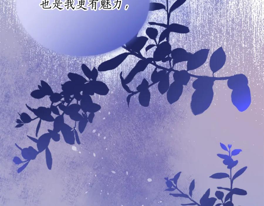 《退婚恶女在旷野生存》第四十五话 道歉 第206页