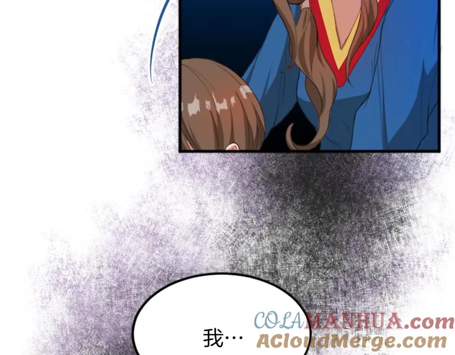 《退婚恶女在旷野生存》第四十五话 道歉 第45页