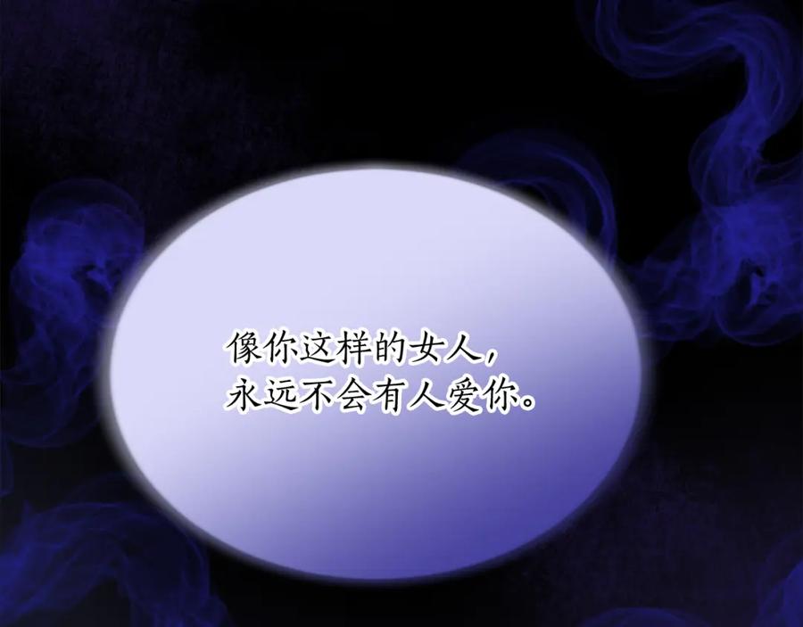 《退婚恶女在旷野生存》第四十五话 道歉 第162页