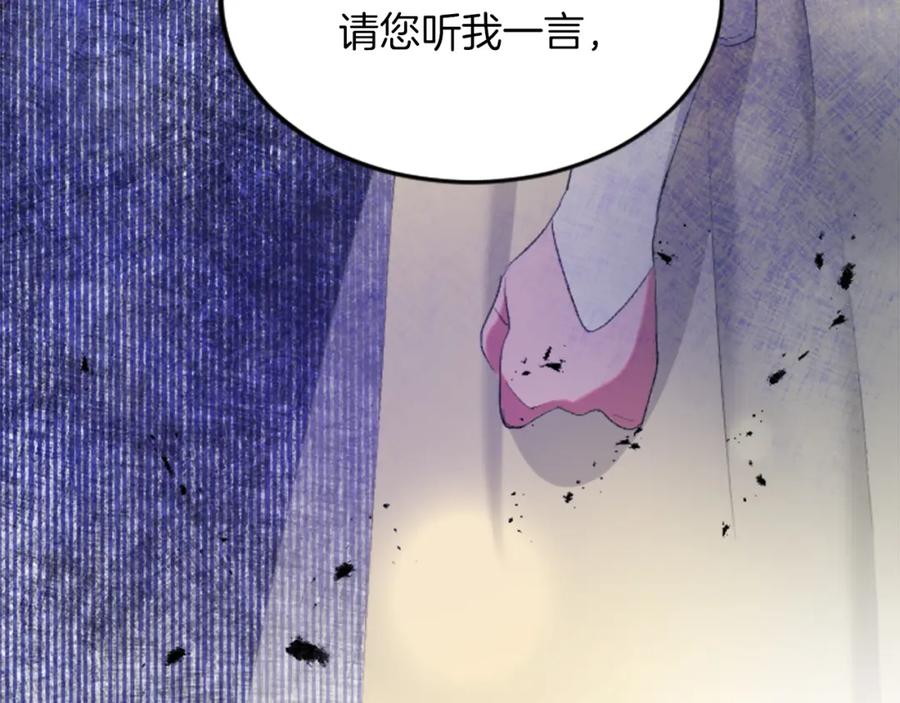 《退婚恶女在旷野生存》第四十五话 道歉 第124页