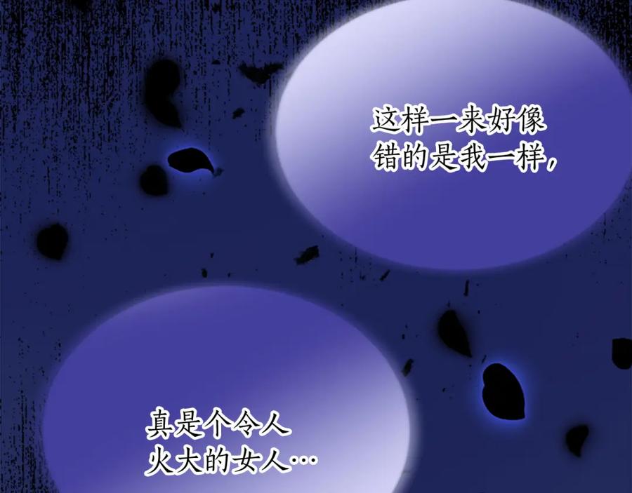 《退婚恶女在旷野生存》第四十五话 道歉 第190页