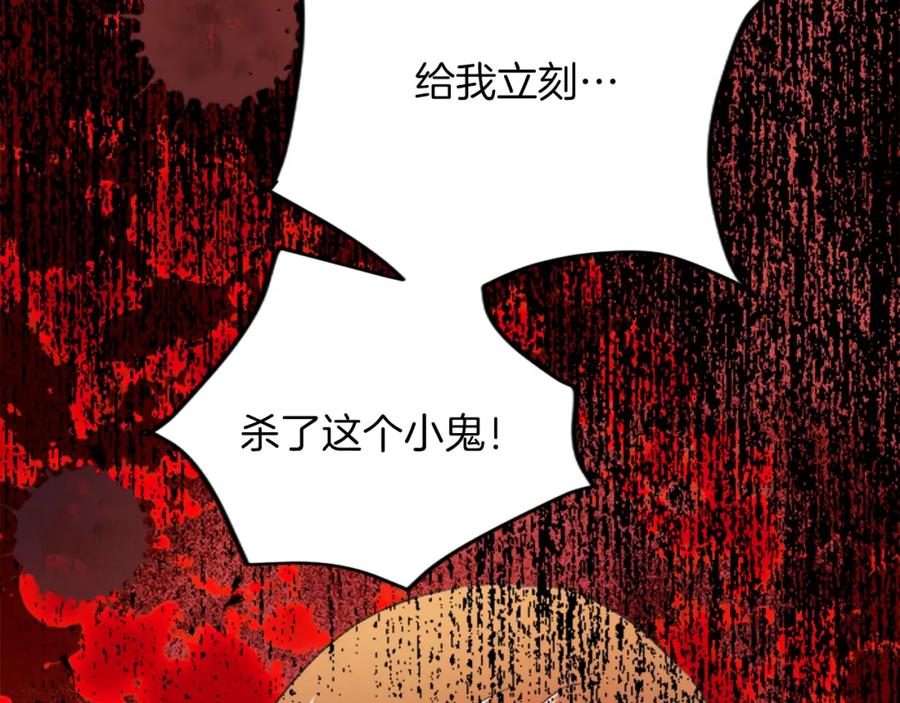 《退婚恶女在旷野生存》第四十五话 道歉 第98页