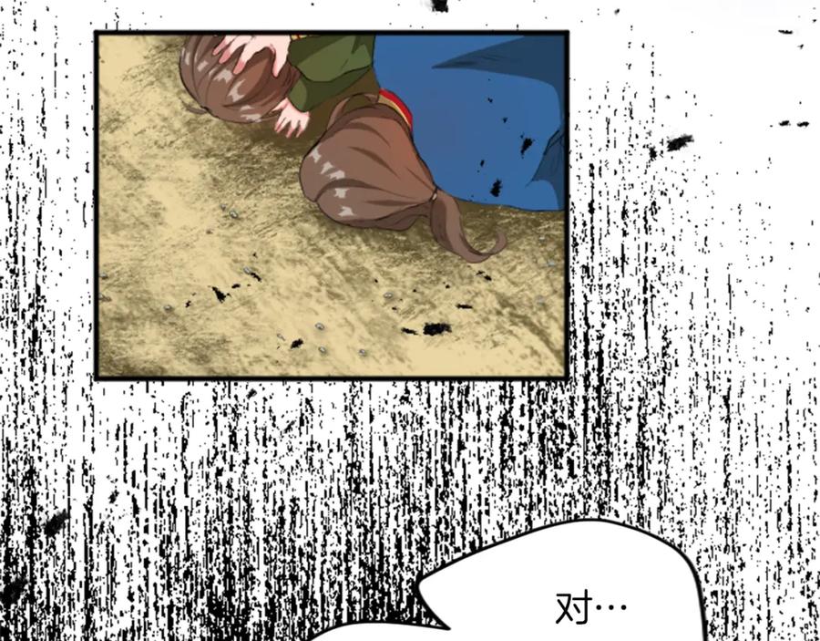 《退婚恶女在旷野生存》第四十五话 道歉 第50页