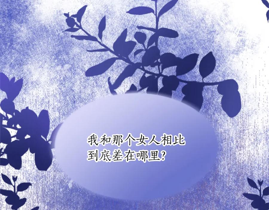 《退婚恶女在旷野生存》第四十五话 道歉 第203页