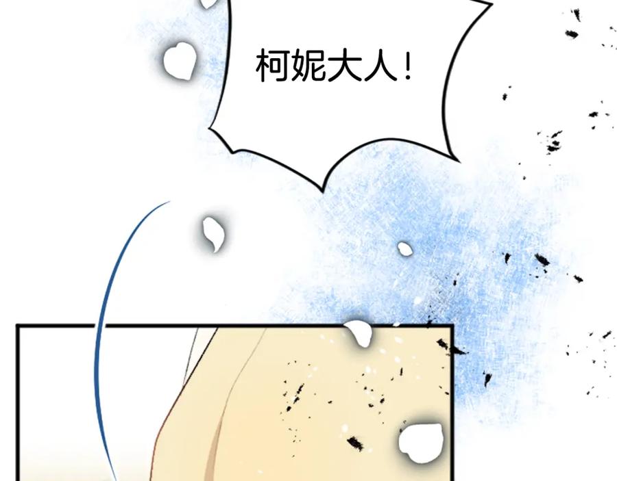 《退婚恶女在旷野生存》第四十五话 道歉 第70页