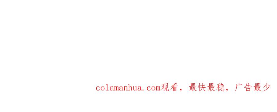 《退婚恶女在旷野生存》第四十五话 道歉 第212页