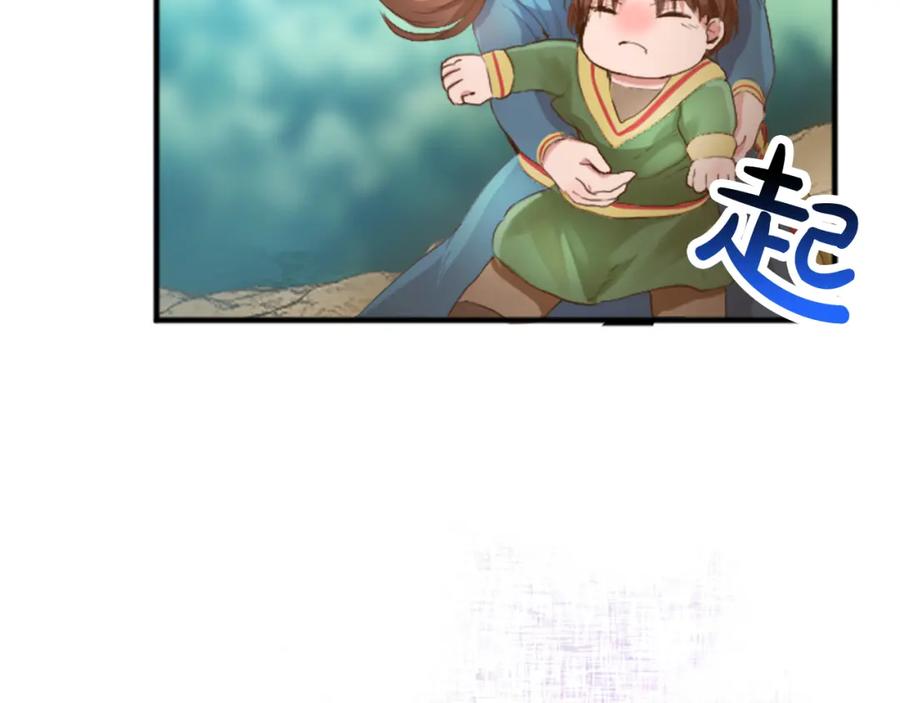 《退婚恶女在旷野生存》第四十五话 道歉 第12页