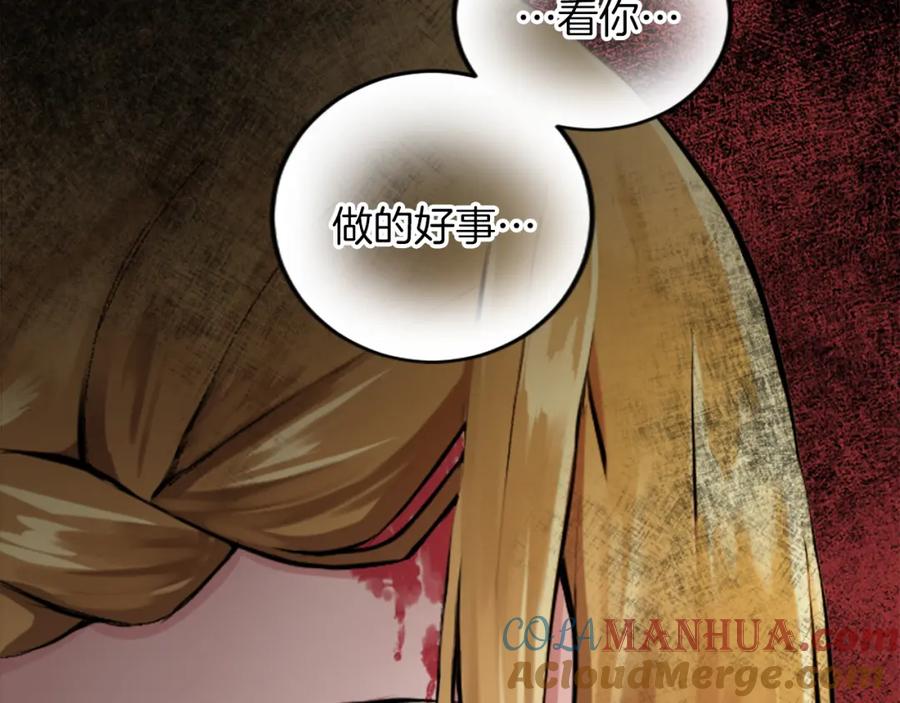 《退婚恶女在旷野生存》第四十五话 道歉 第21页