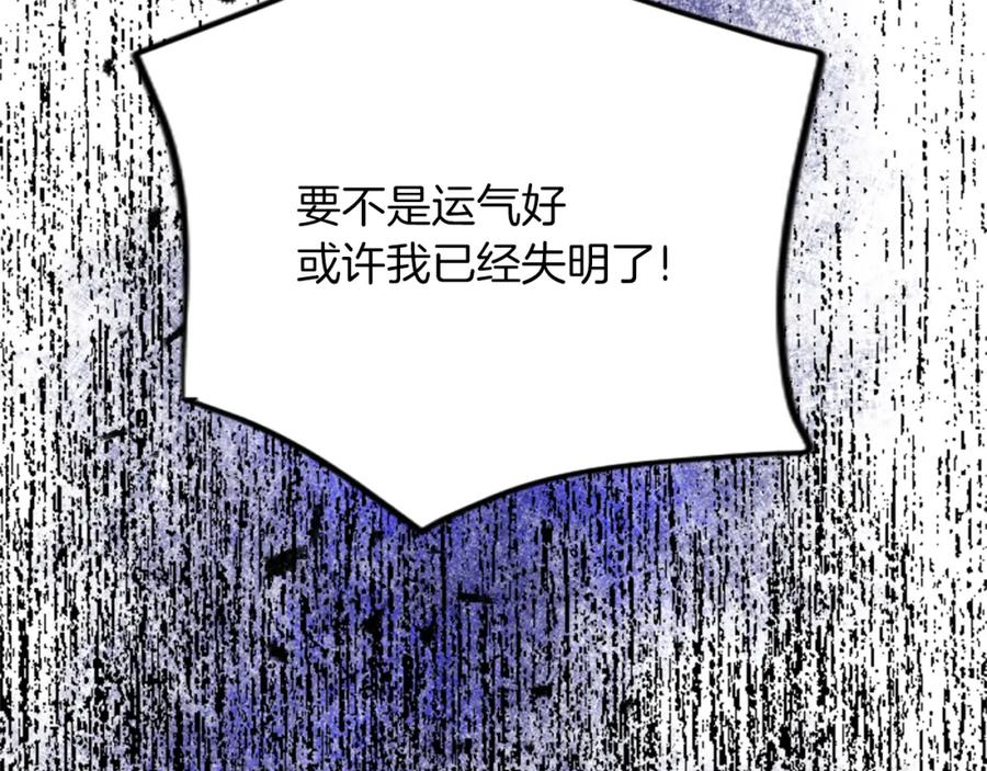 《退婚恶女在旷野生存》第四十五话 道歉 第55页