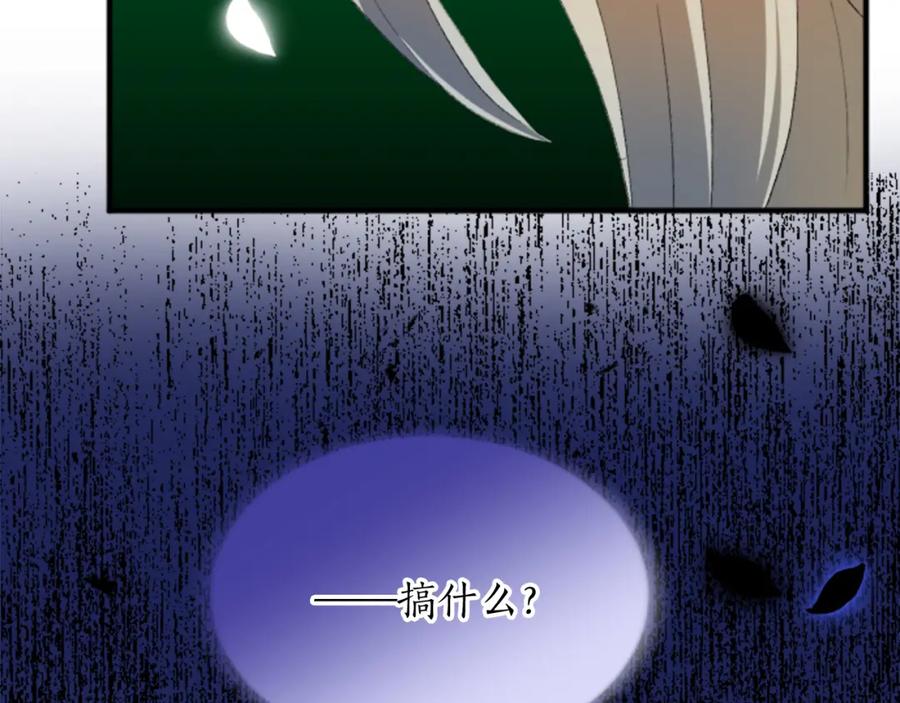 《退婚恶女在旷野生存》第四十五话 道歉 第188页