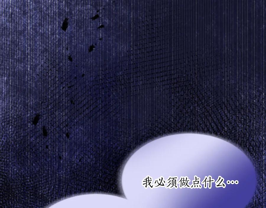 《退婚恶女在旷野生存》第四十五话 道歉 第119页
