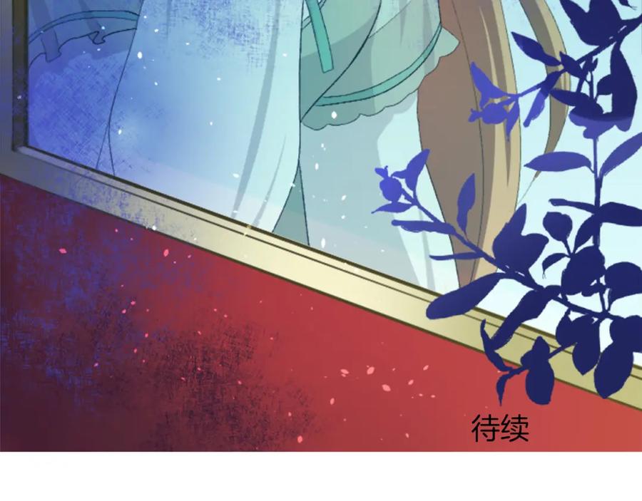《退婚恶女在旷野生存》第四十五话 道歉 第210页