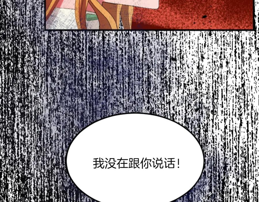 《退婚恶女在旷野生存》第四十五话 道歉 第128页