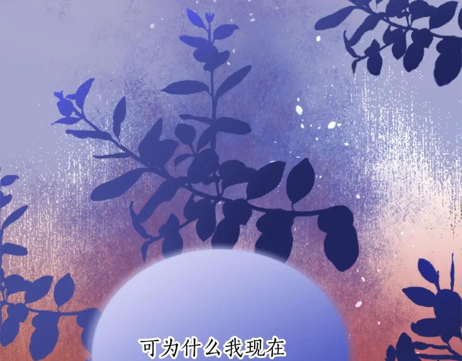 《退婚恶女在旷野生存》第四十五话 道歉 第207页