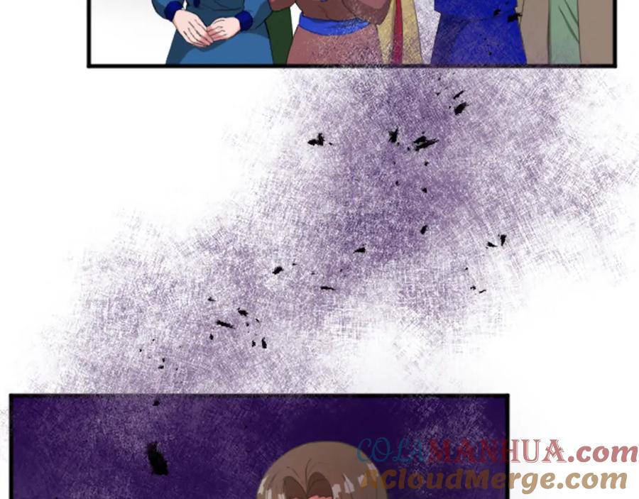 《退婚恶女在旷野生存》第四十五话 道歉 第33页