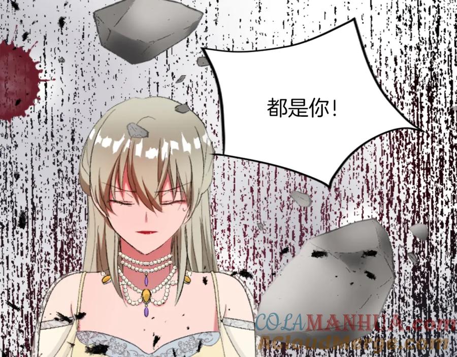 《退婚恶女在旷野生存》第四十五话 道歉 第137页