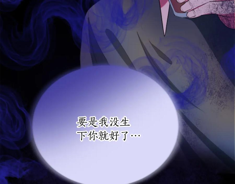 《退婚恶女在旷野生存》第四十五话 道歉 第158页