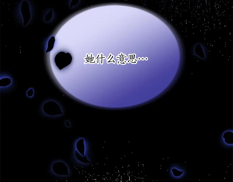 《退婚恶女在旷野生存》第四十五话 道歉 第192页