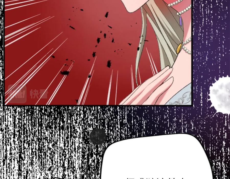 《退婚恶女在旷野生存》第四十五话 道歉 第92页