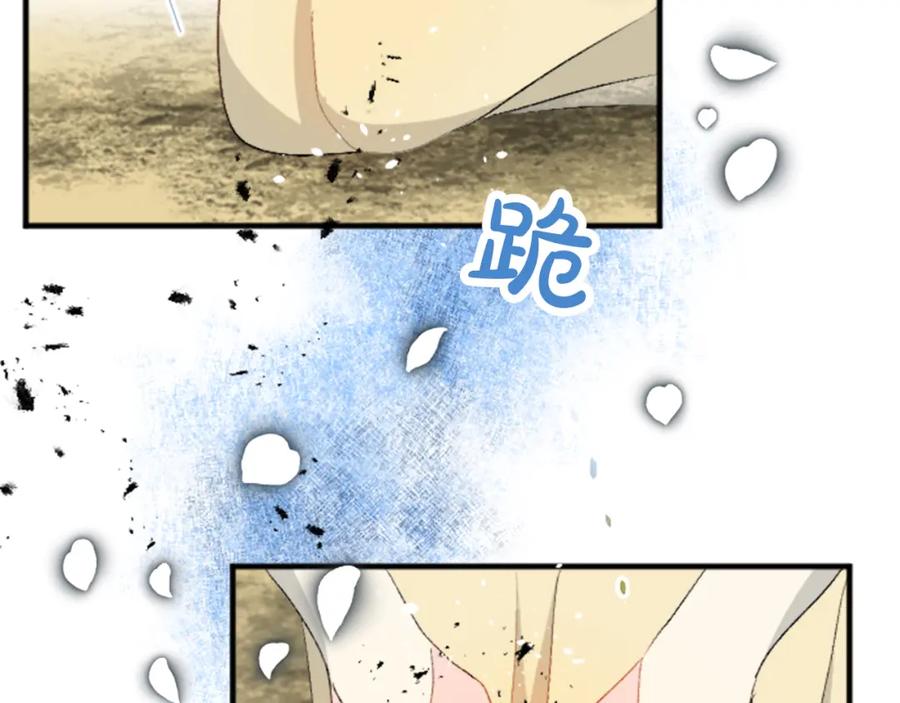 《退婚恶女在旷野生存》第四十五话 道歉 第71页