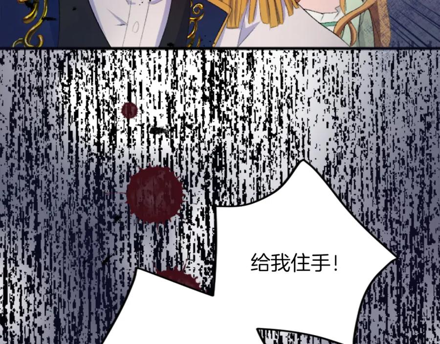 《退婚恶女在旷野生存》第四十五话 道歉 第150页