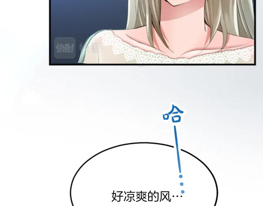 《退婚恶女在旷野生存》第四十六话 落水 第28页