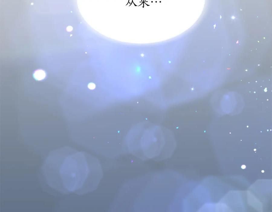 《退婚恶女在旷野生存》第四十六话 落水 第67页