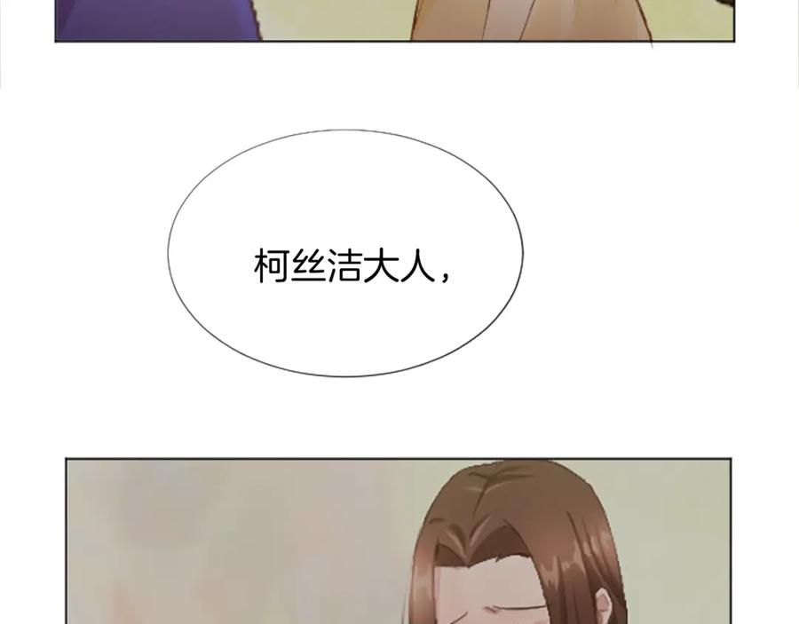 《退婚恶女在旷野生存》第四十六话 落水 第64页