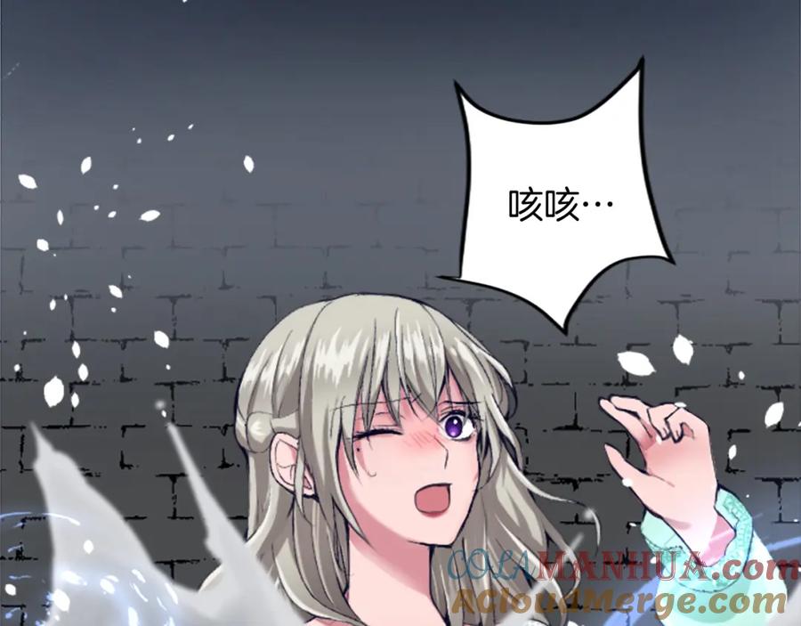 《退婚恶女在旷野生存》第四十六话 落水 第113页