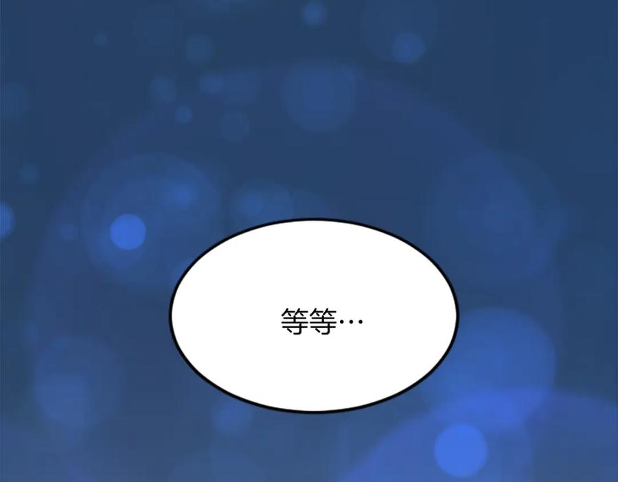 《退婚恶女在旷野生存》第四十六话 落水 第142页