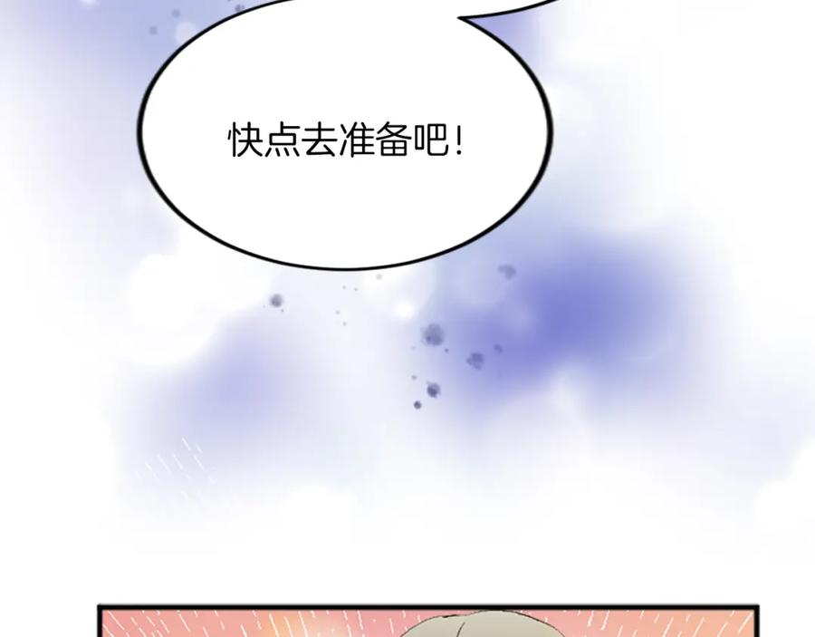 《退婚恶女在旷野生存》第四十六话 落水 第6页