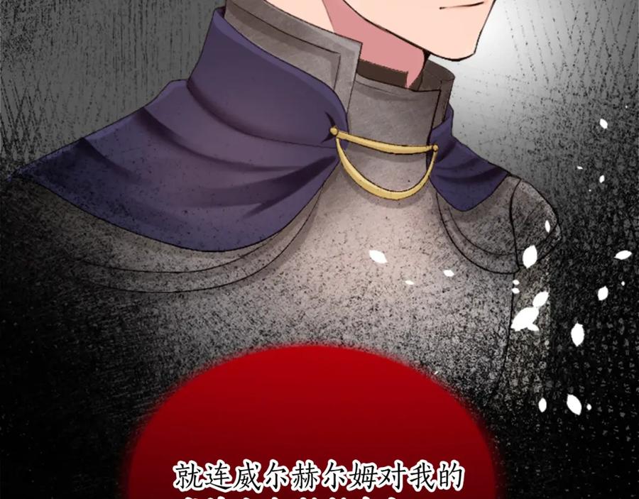 《退婚恶女在旷野生存》第四十六话 落水 第56页