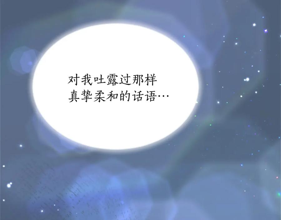 《退婚恶女在旷野生存》第四十六话 落水 第70页