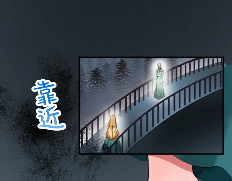 《退婚恶女在旷野生存》第四十六话 落水 第83页