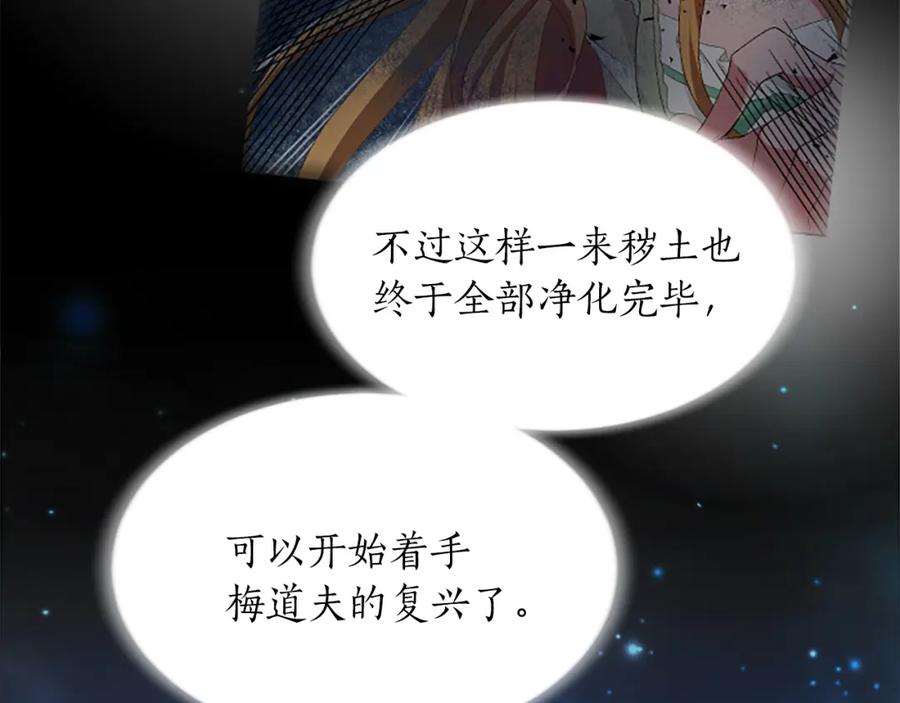 《退婚恶女在旷野生存》第四十六话 落水 第35页