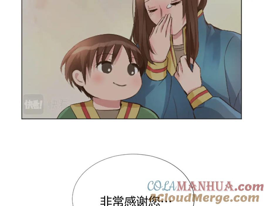 《退婚恶女在旷野生存》第四十六话 落水 第65页